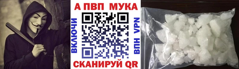 цены   Новохопёрск  Alpha PVP мука 