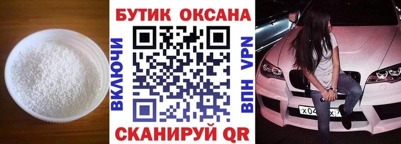 мориарти клад  Новохопёрск  БУТИРАТ оксибутират 