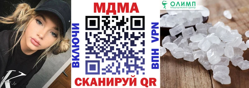 купить наркотики цена  Новохопёрск  МДМА VHQ 