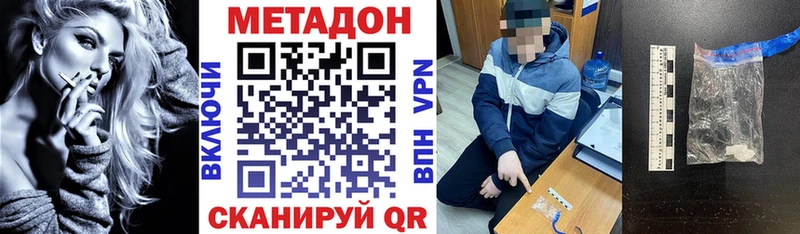 MEGA онион  Новохопёрск  МЕТАДОН кристалл 